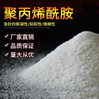 聚丙烯酰胺离子度怎么选
