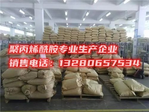 选择适合您的水处理聚丙烯酰胺