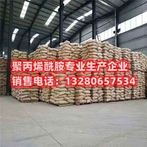 作为聚丙烯酰胺生产厂家直销，我们可以为客户提供高品质、高性价比的聚丙烯酰胺产品，同时提供定制化服务和技术支持，帮助客户更好地使用聚丙烯酰胺产品，提高生产效率和产品质量。我们的产品质量稳定，价格优惠，售后服务完善。如果您需要聚丙烯酰胺产品或有任何疑问，请随时联系我们。