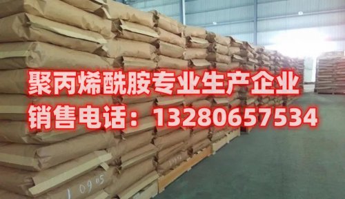 淄博聚隆化工公司是山东常用聚丙烯酰胺的专业供应商，提供高品质的聚丙烯酰胺产品和优质的客户服务。联系电话：13280657534（王伟）。如果您需要山东常用聚丙烯酰胺供应商，欢迎联系我们。