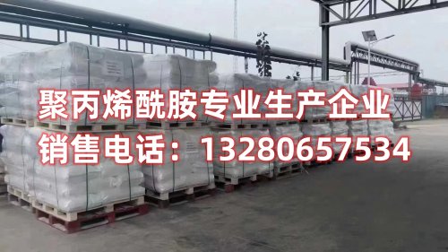 青岛正规聚丙烯酰胺生产厂家：质量保证的合作