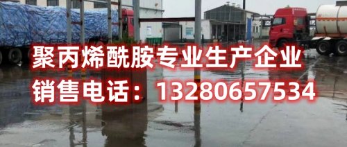 探索肥料厂用聚丙烯酰胺的卓越应用技术，提升肥料品质、增进农业效益。本文详细分析聚丙烯酰胺在肥料生产中的作用，为肥料厂家提供科技支持，助力农业持续发展。