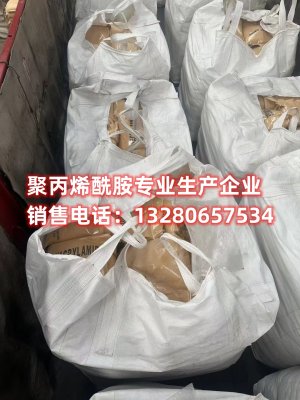 解析与鉴别：聚丙烯酰胺的实用指南