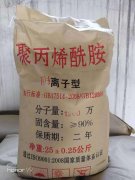防止聚丙烯酰胺用量过度的问题