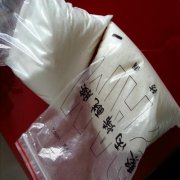 衣服上的聚丙烯酰胺清洗