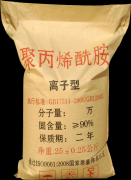 聚丙烯酰胺凝胶电泳溶液的研制与分析