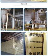 聚合硫酸铁应用在油墨中的使用
