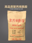 怎样延长PAM的保质期