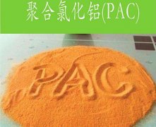 一些关于聚合氯化铝的常识