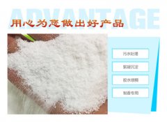 聚丙烯酰胺在水处理使用上有哪些用途？