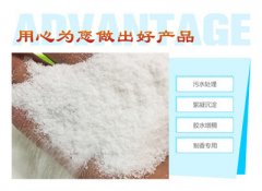 聚丙烯酰胺刚开始投入使用需要注意什么？